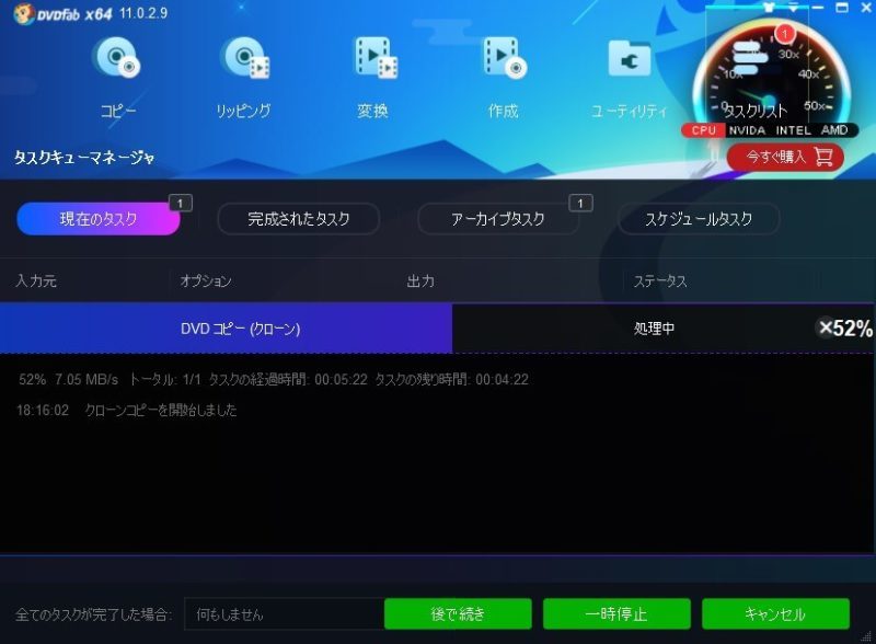 DVDFab Blu-ray コピー