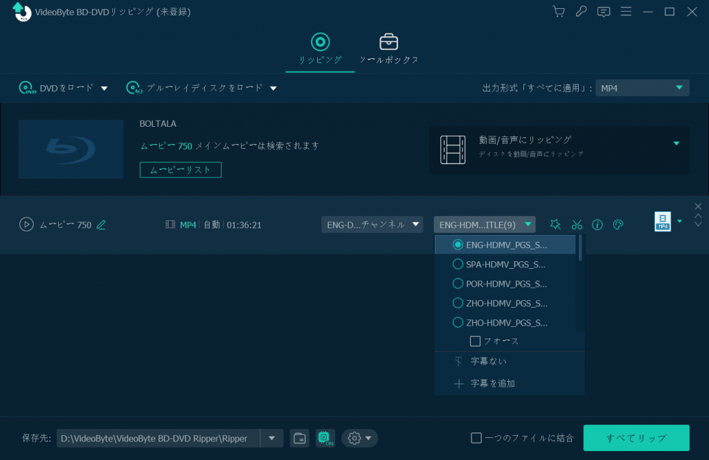 選択字幕