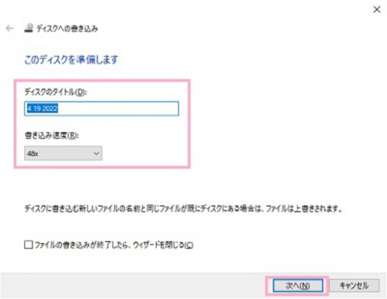 DVD 書き込み 設定 Windows 11
