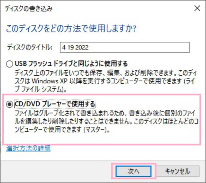 DVD 書き込み Windows 11