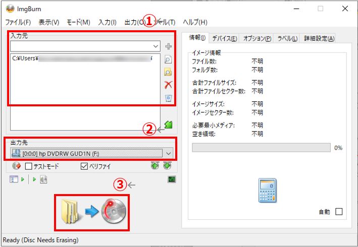 Imgburnでvideo tsをDVDに書き込む