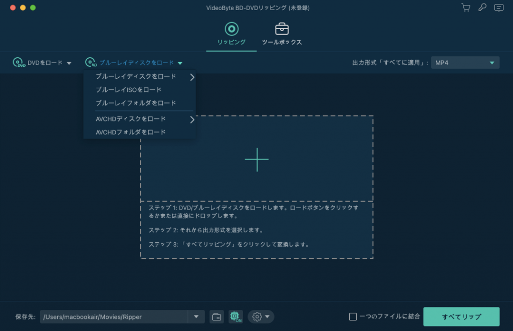 DVD ブルーレイディスクをロード