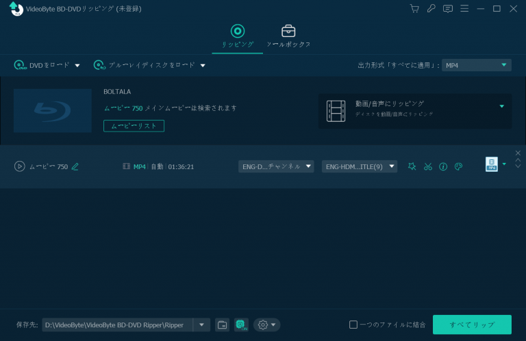 DVD ブルーレイディスクをロード