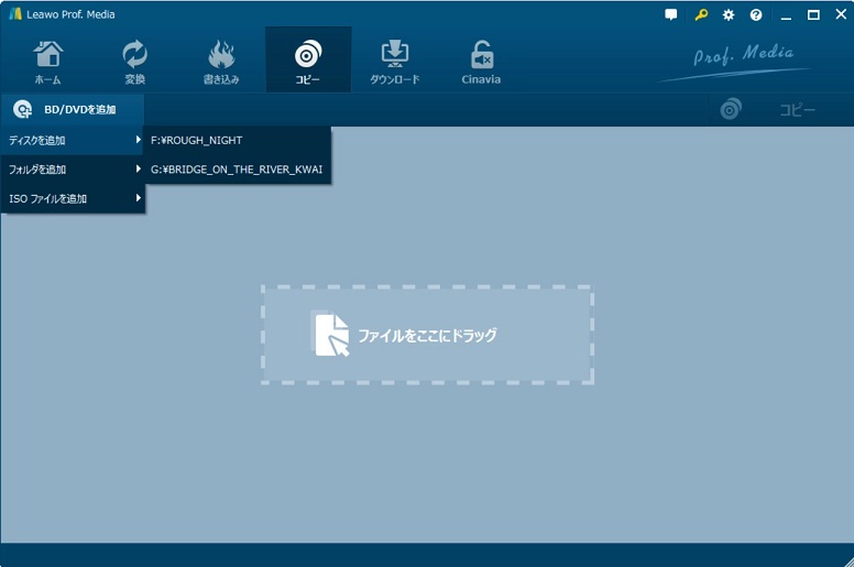 Leawo DVDコピー