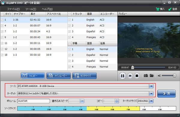 Anymp4 DVD コピー
