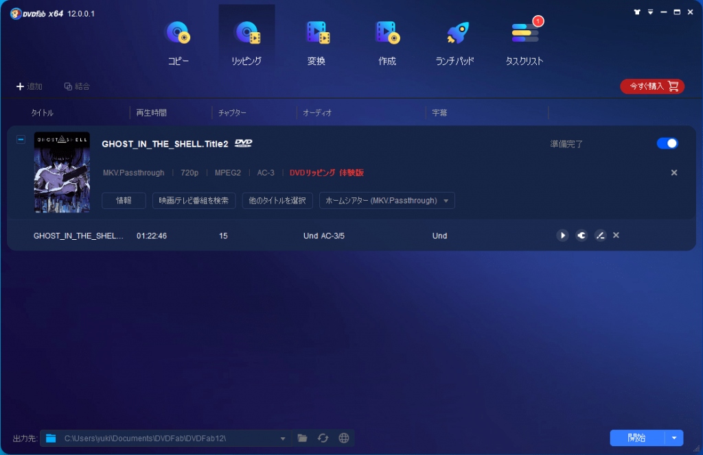 DVDFab HD Decrypter