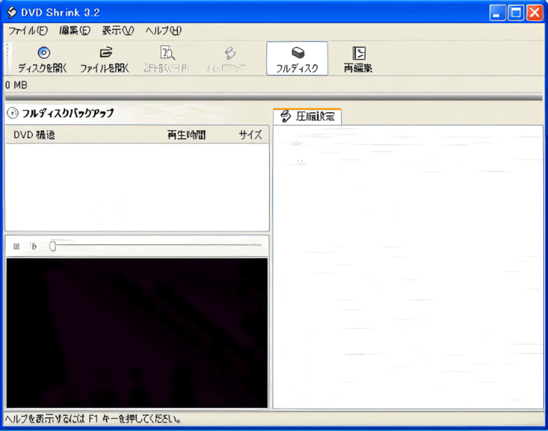 DVD Shrink