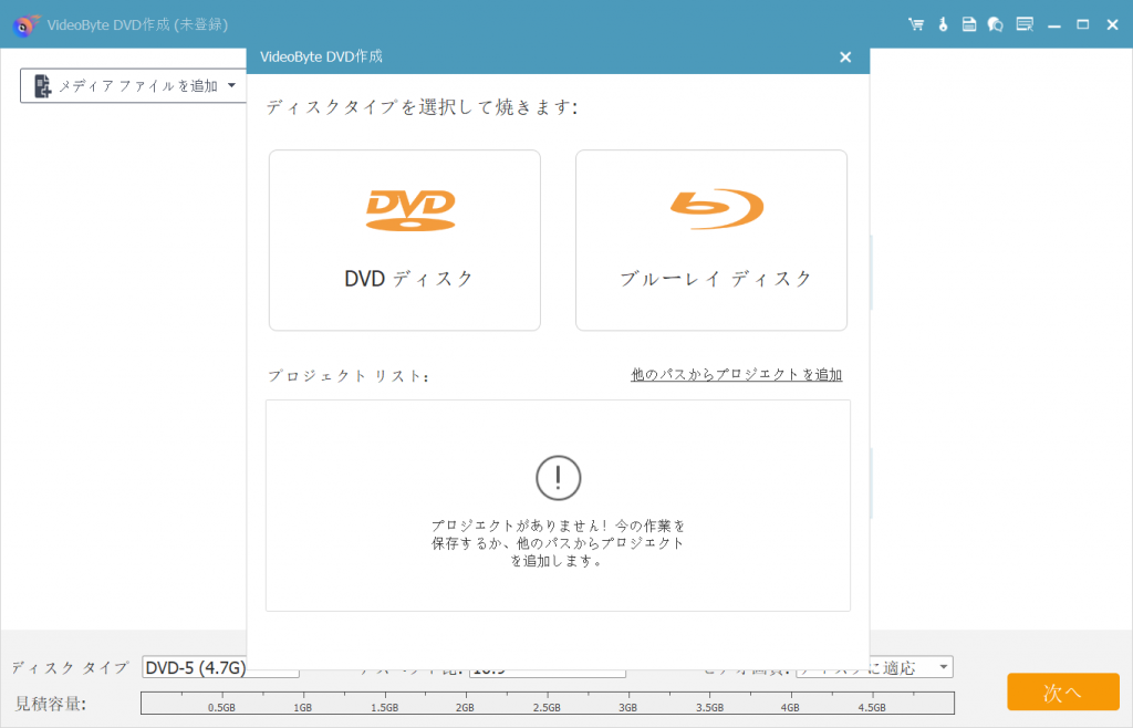 DVD 書き込み 設定