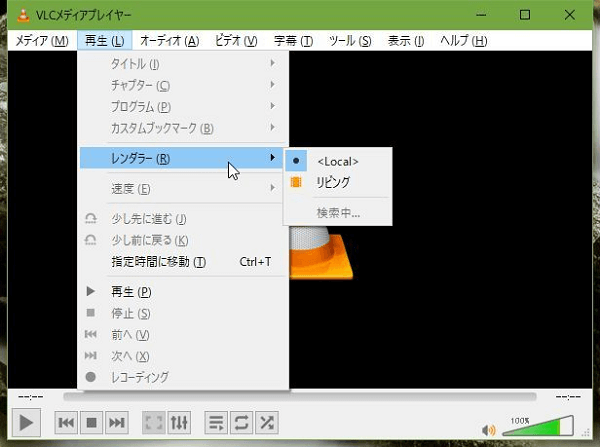 VLC Media Playerのメインメニュー