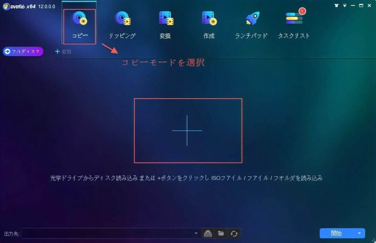 DVDFab HD Decrypter