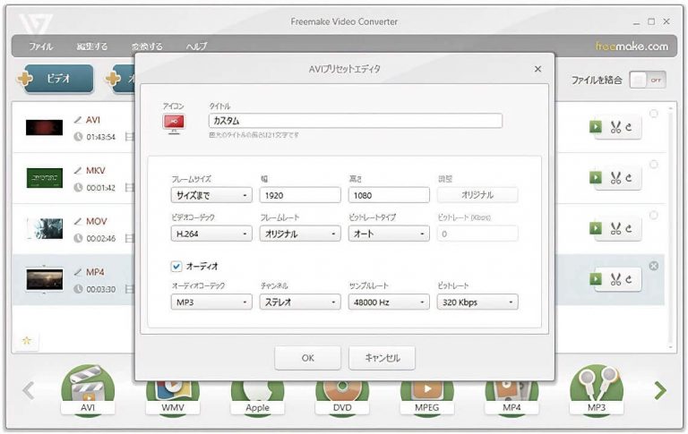 Freemake Video Converter