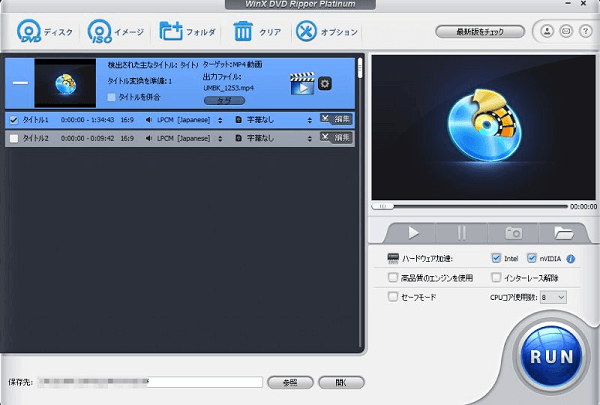 WinX DVD Ripper Platinum