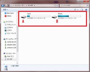 ファイルをダブルクリック