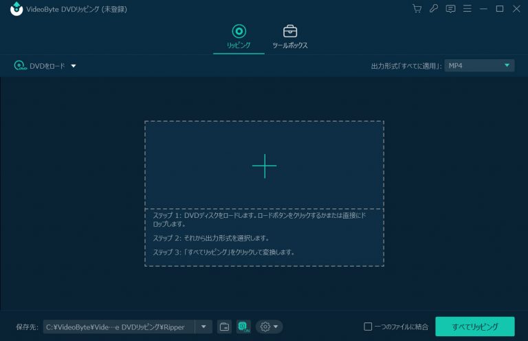 VideoByte DVDリッピング