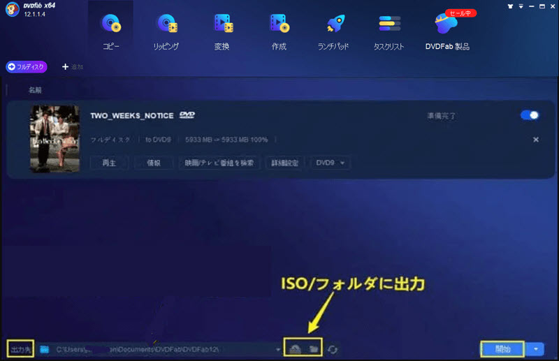 ISOファイルにコピーする