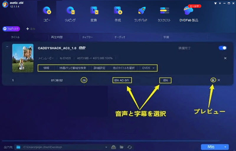 コピーDVDの設定