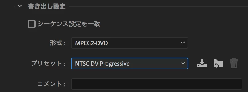 Premiere Proで編集した動画を保存