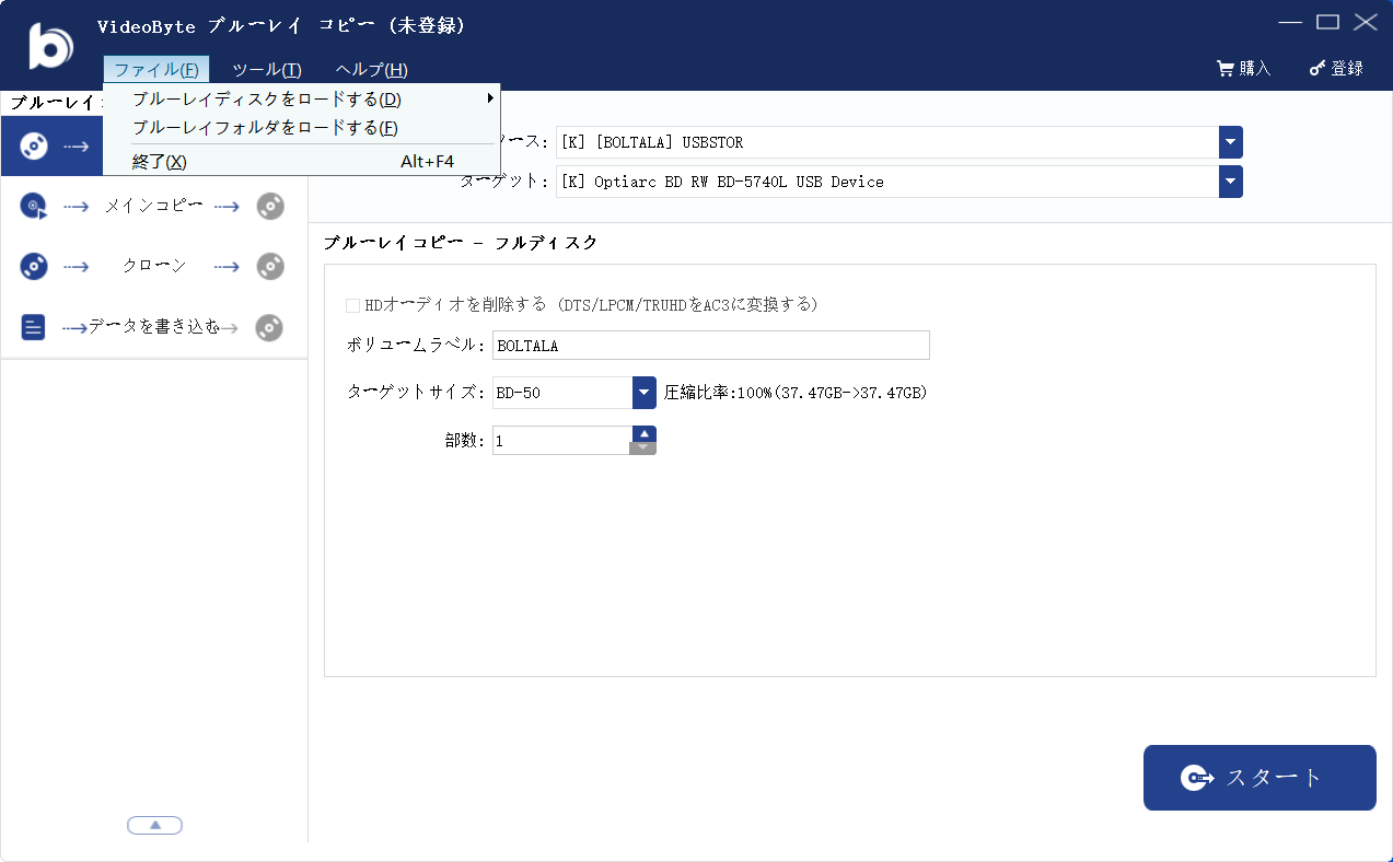 ファイルを追加