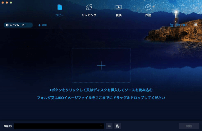 DVDFab DVD コピー