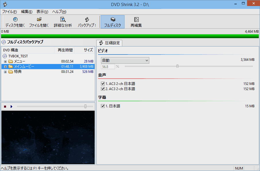 DVD Shrink
