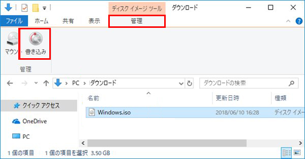 Windows10 DVDコピー標準機能1