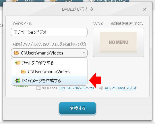 「ISOイメージを作成する…」を選択
