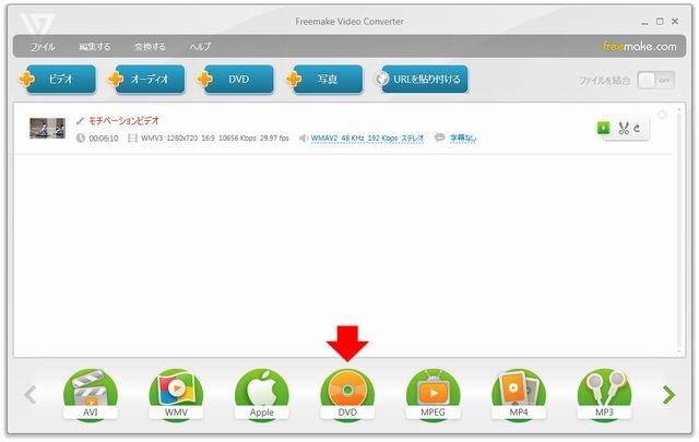 DVDを選択