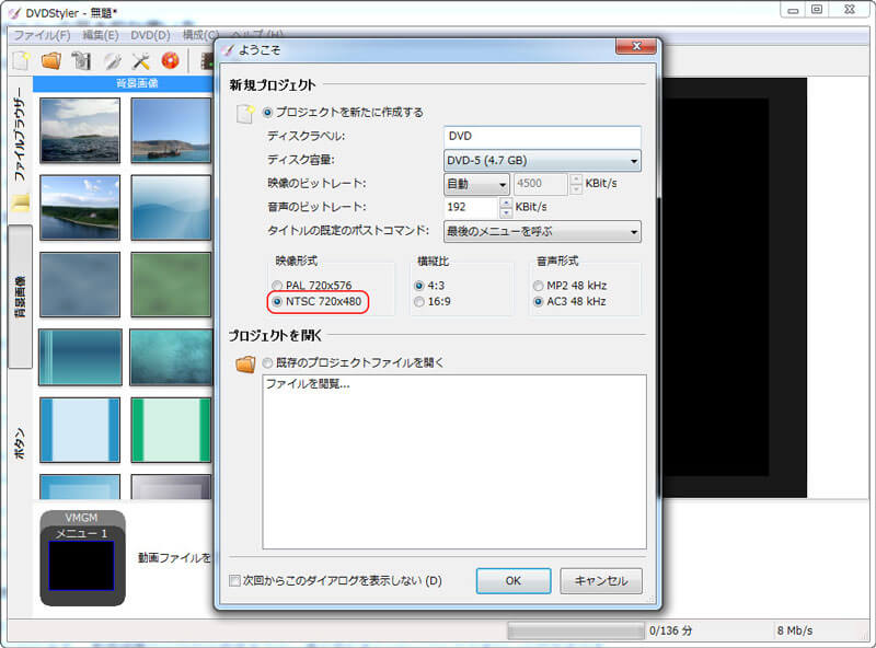 新規を作成
