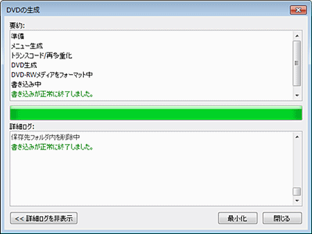 正常に終了しました