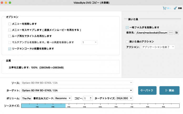 ソースを選択