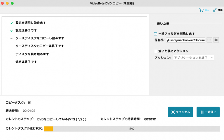 DVDコピー 開始