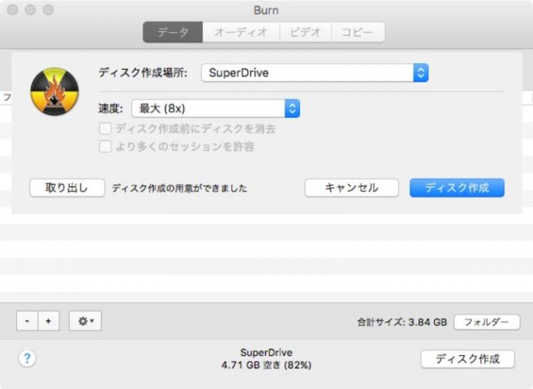 作成を開始する