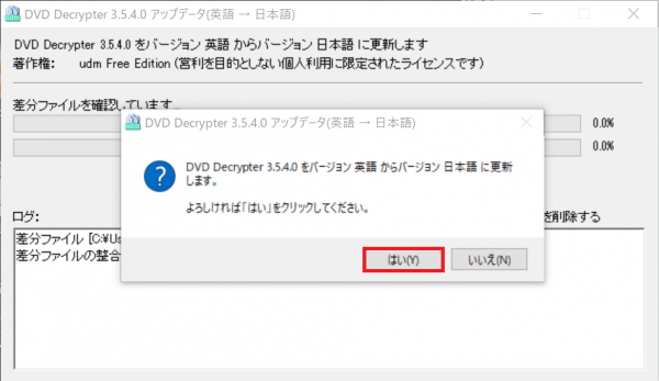 はい(Y)