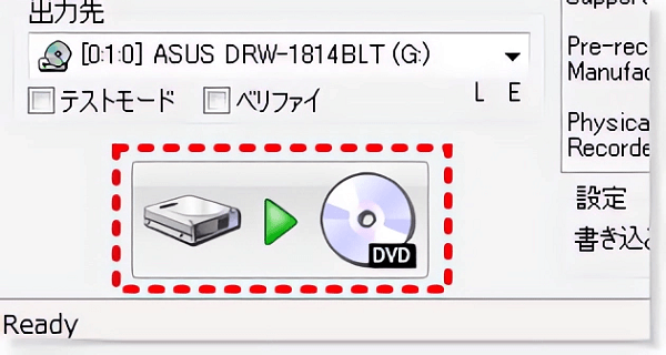 DVD DecrypterISOモードでコピースタートする