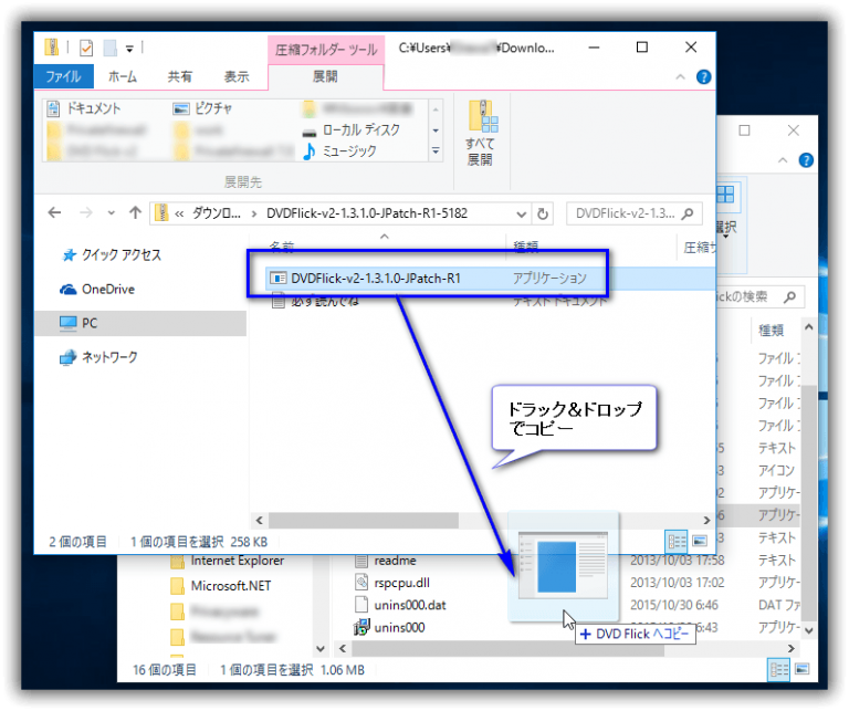 ImgBurnの出力フォルダーを設定する