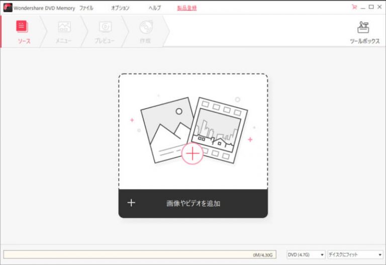 DVD Memory ファイル 追加