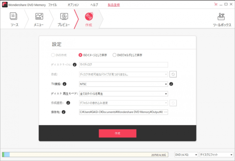 DVD Memory 作成