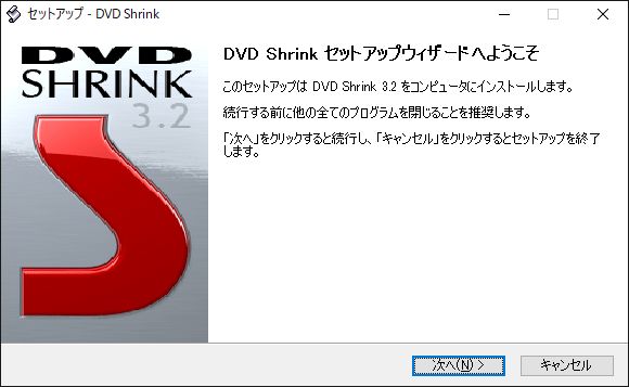 「2025最新」DVD Shrink 3.2 日本語版のダウンロード・インストール・使い方を解説