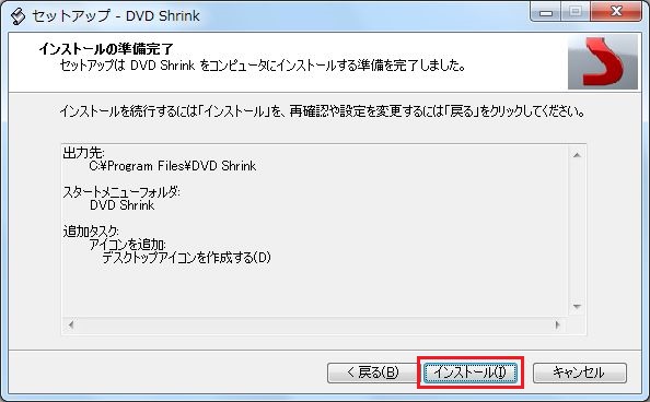 「2025最新」DVD Shrink 3.2 日本語版のダウンロード・インストール・使い方を解説