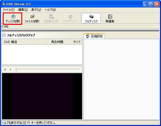 dvd shrink 設定