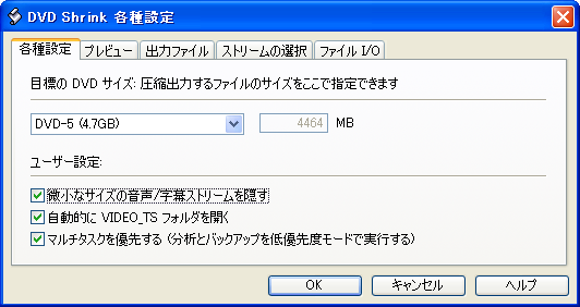 「2025最新」DVD Shrink 3.2 日本語版のダウンロード・インストール・使い方を解説