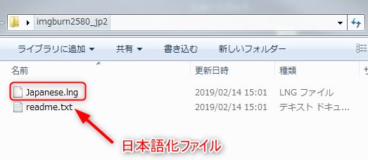 ImgBurnのインストールウィザード