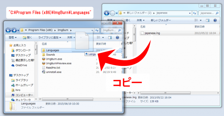 ImgBurnのインストールウィザード