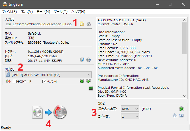 ImgBurnのインストールウィザード