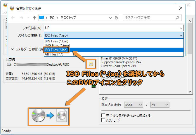 ImgBurnのインストールウィザード