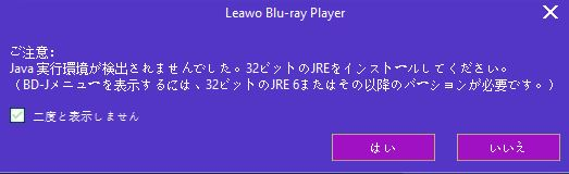 Leawo Blu-ray Playerでビデオを再生