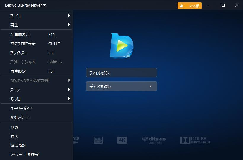 ソフトメニューバー