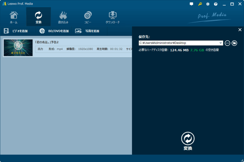 保存先 変更