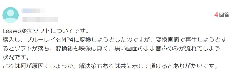 ：Leawo DVD変換のレビュー　2