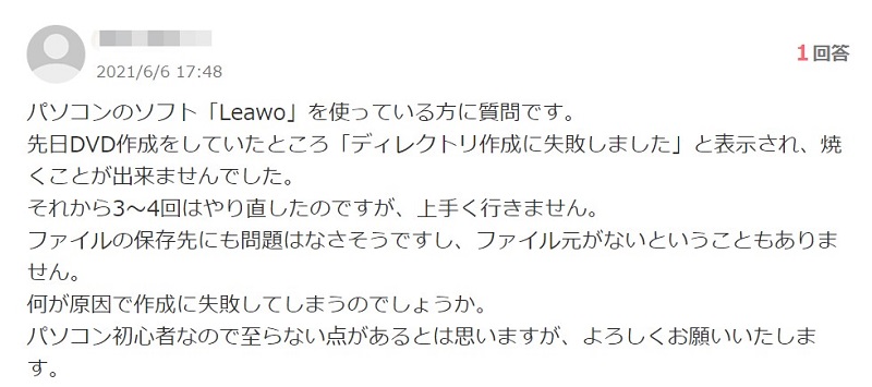 Leawo DVD変換のレビュー　3